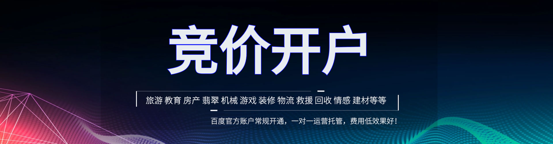 西乌珠穆沁旗sem代运营